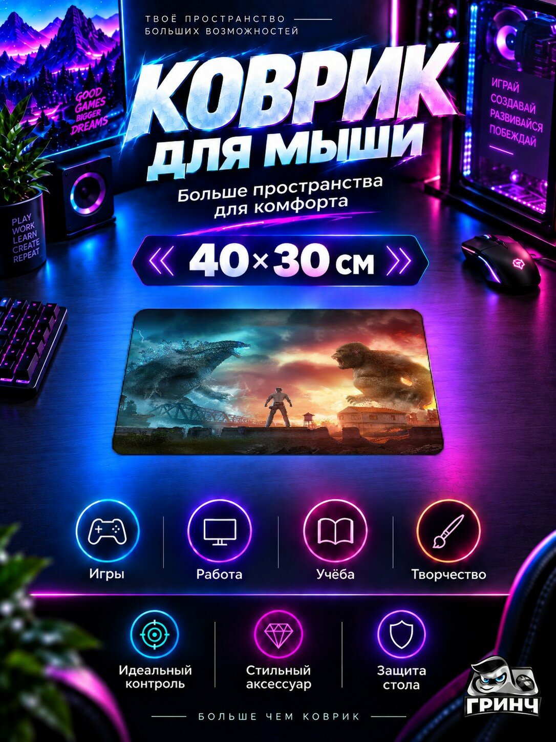 Игровой коврик для мыши PUBG / пабг — Pubg Mobile Godzilla Vs Kong 40х30 см L