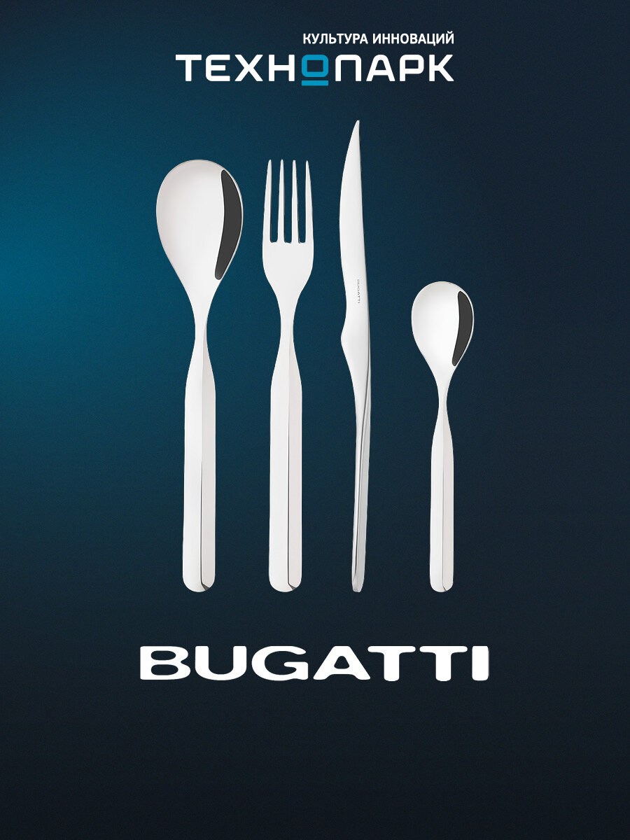 Столовые приборы Bugatti Vidal IN-075F50MB