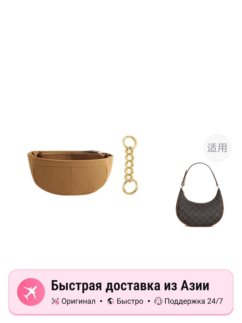 Сумка  CELINE Ava Five-Section Extender Chain+Liner