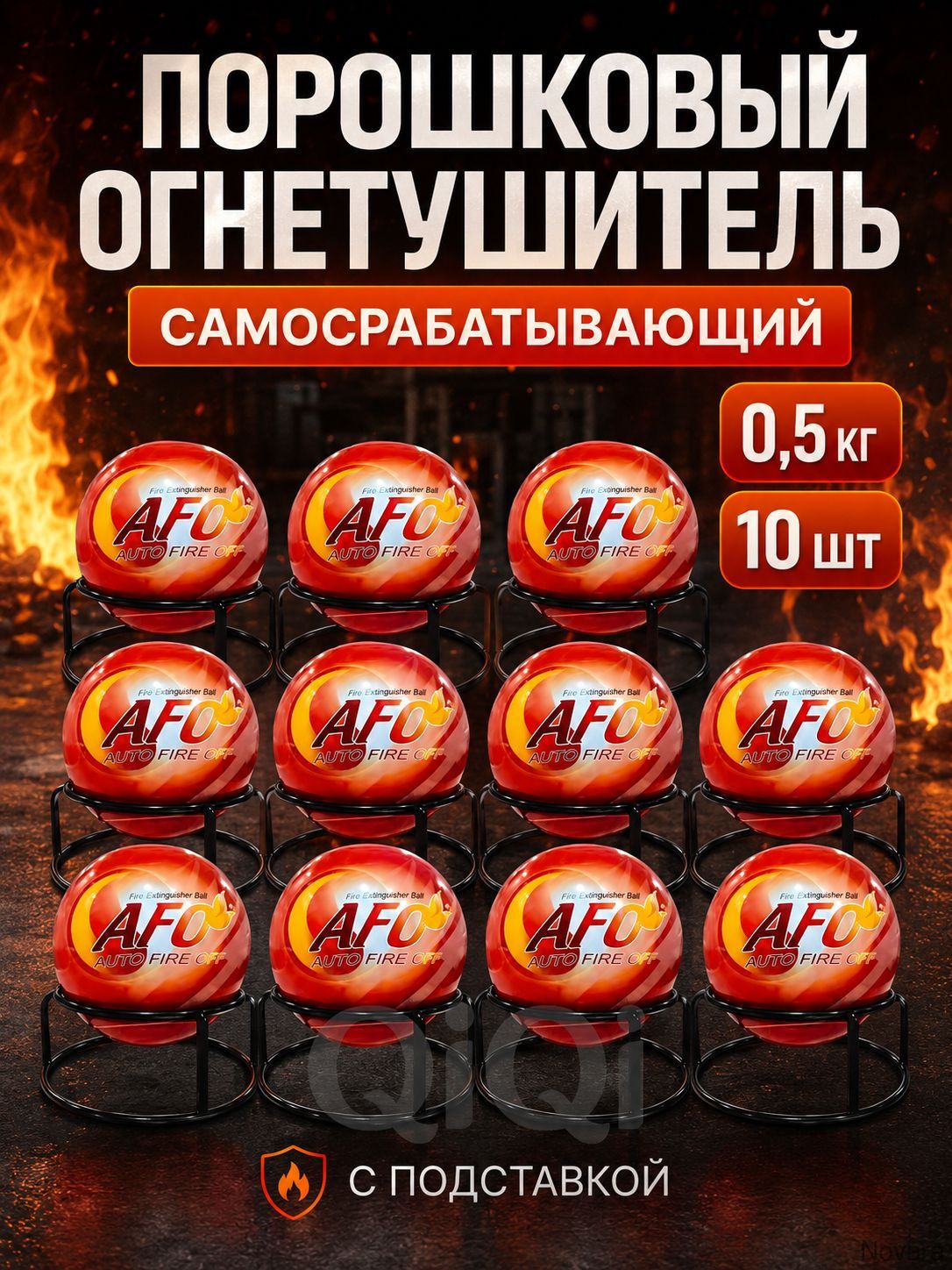 Автономный огнетушитель порошковый для дома, Артикул: 5703363387