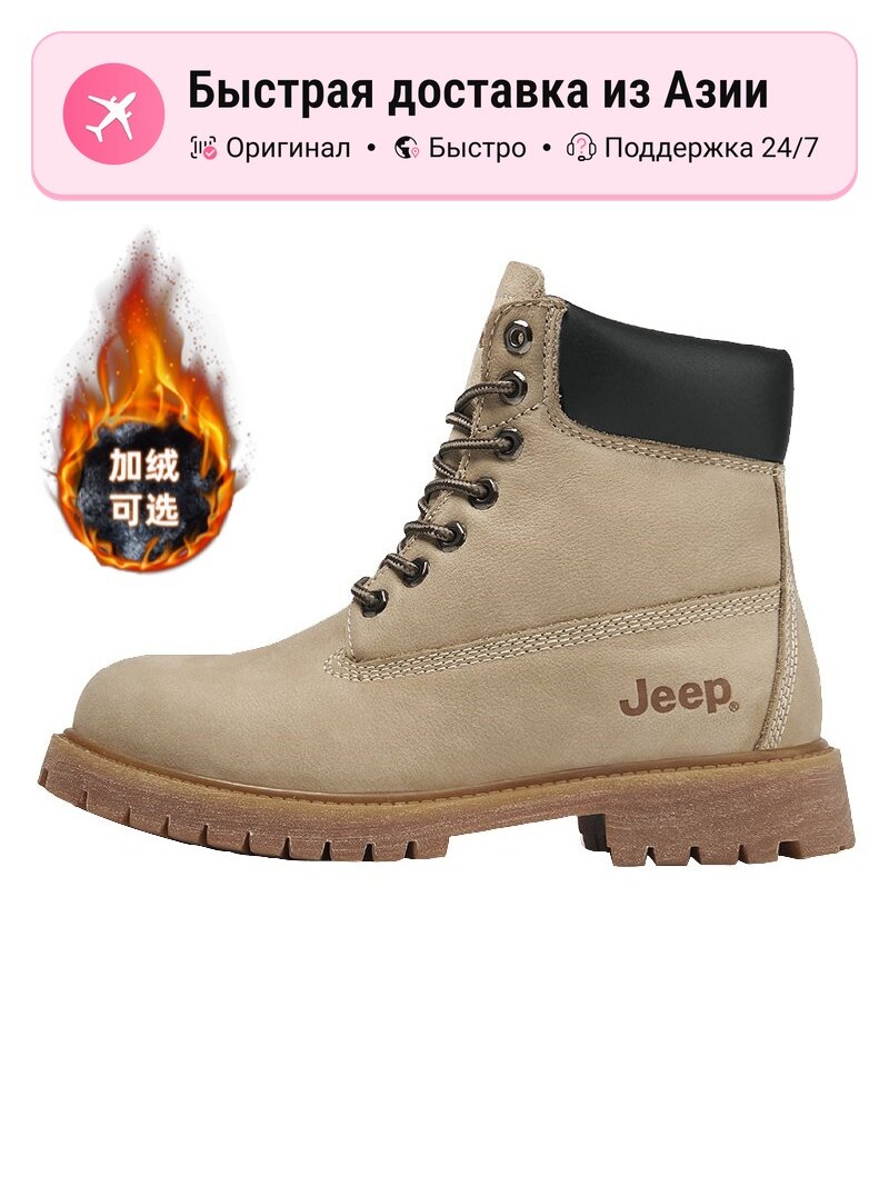 Ботинки JEEP Martin Boots