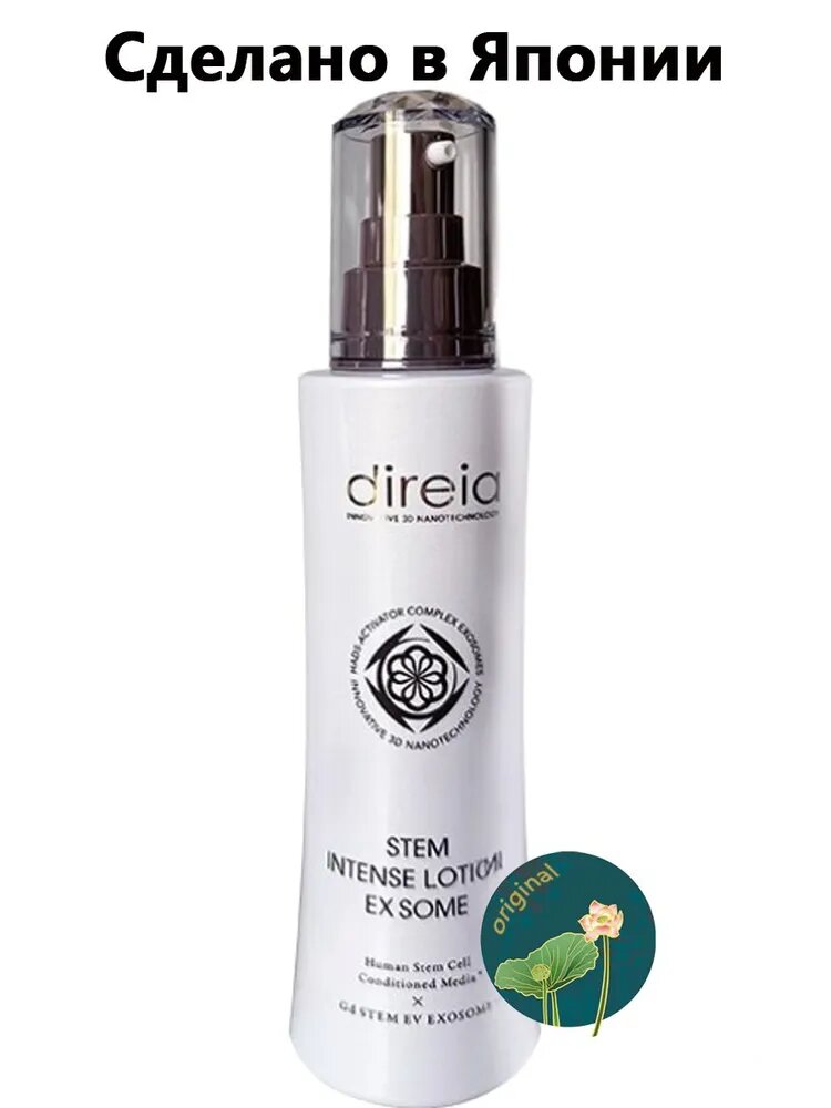 DIREIA Лосьон для лица Stem Intense Lotion Ex Some обновляющий с экзосомами 120 мл