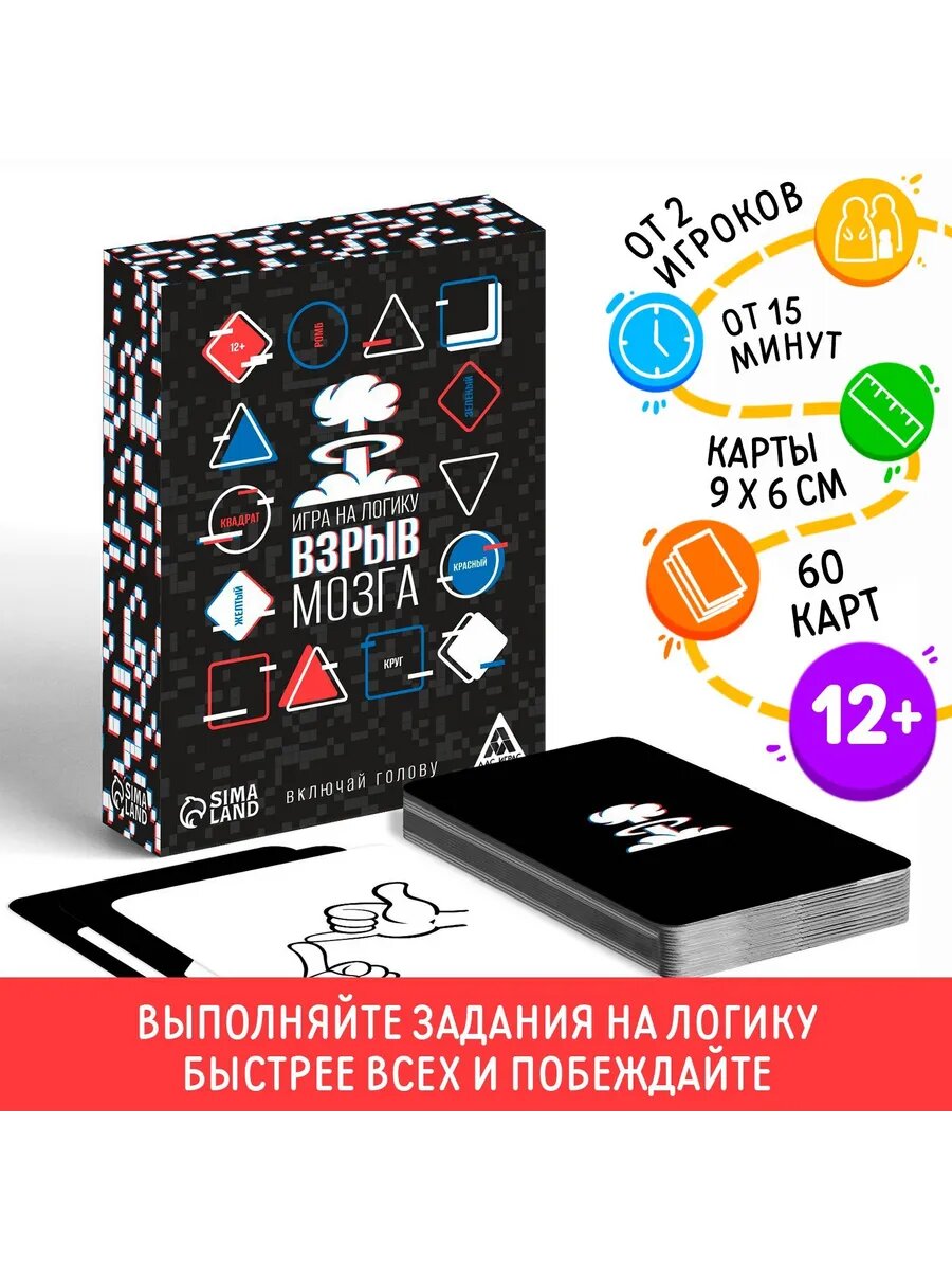 Настольная игра на логику «Взрыв мозга»