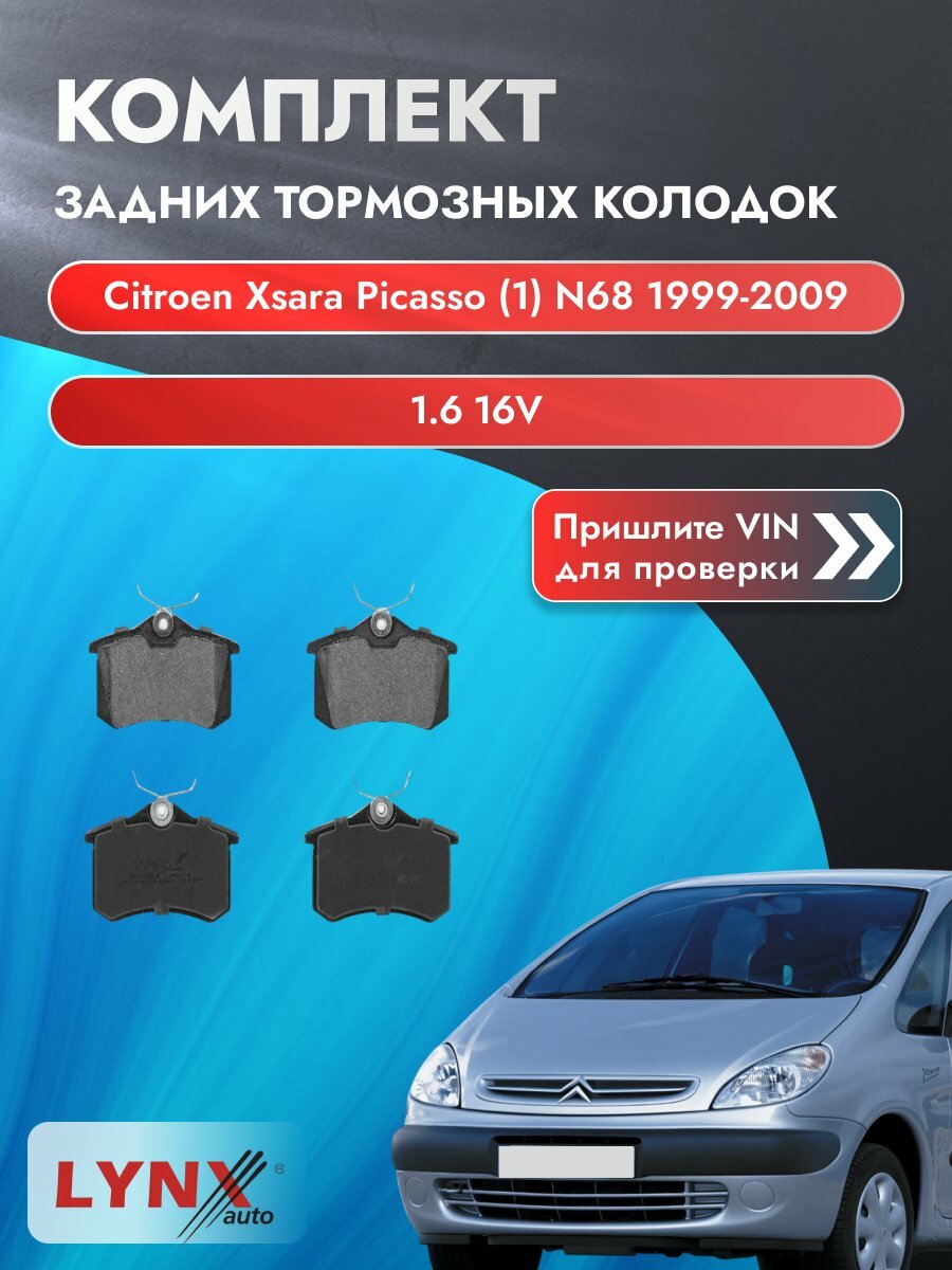 Комплект задних колодок для Citroen Xsara Picasso (1) N68 / 1999-2009 / 1.6 16V (NFZ) Ситроен Ксара Пикассо ВD-1206