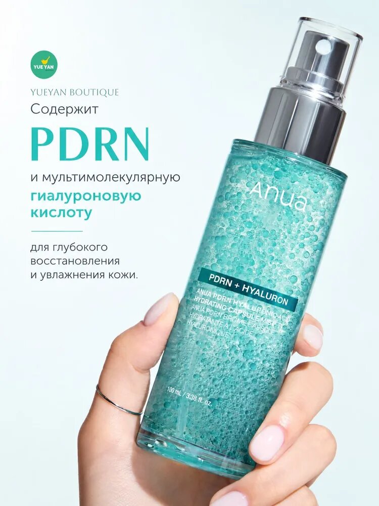 Спрей мист для лица ANUA с PDRN и гиалуроновой кислотой 100 мл, увлажняющий успокаивающий, для чувствительной кожи, для макияжа, от стягивания кожи, корейская косметика
