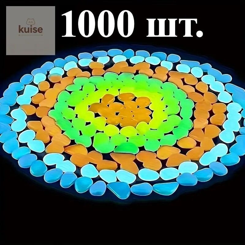 1000 шт. светящиеся камни для сада, дорожек, растений и аквариумов, люминесцентные декоративные гальки для ночного света