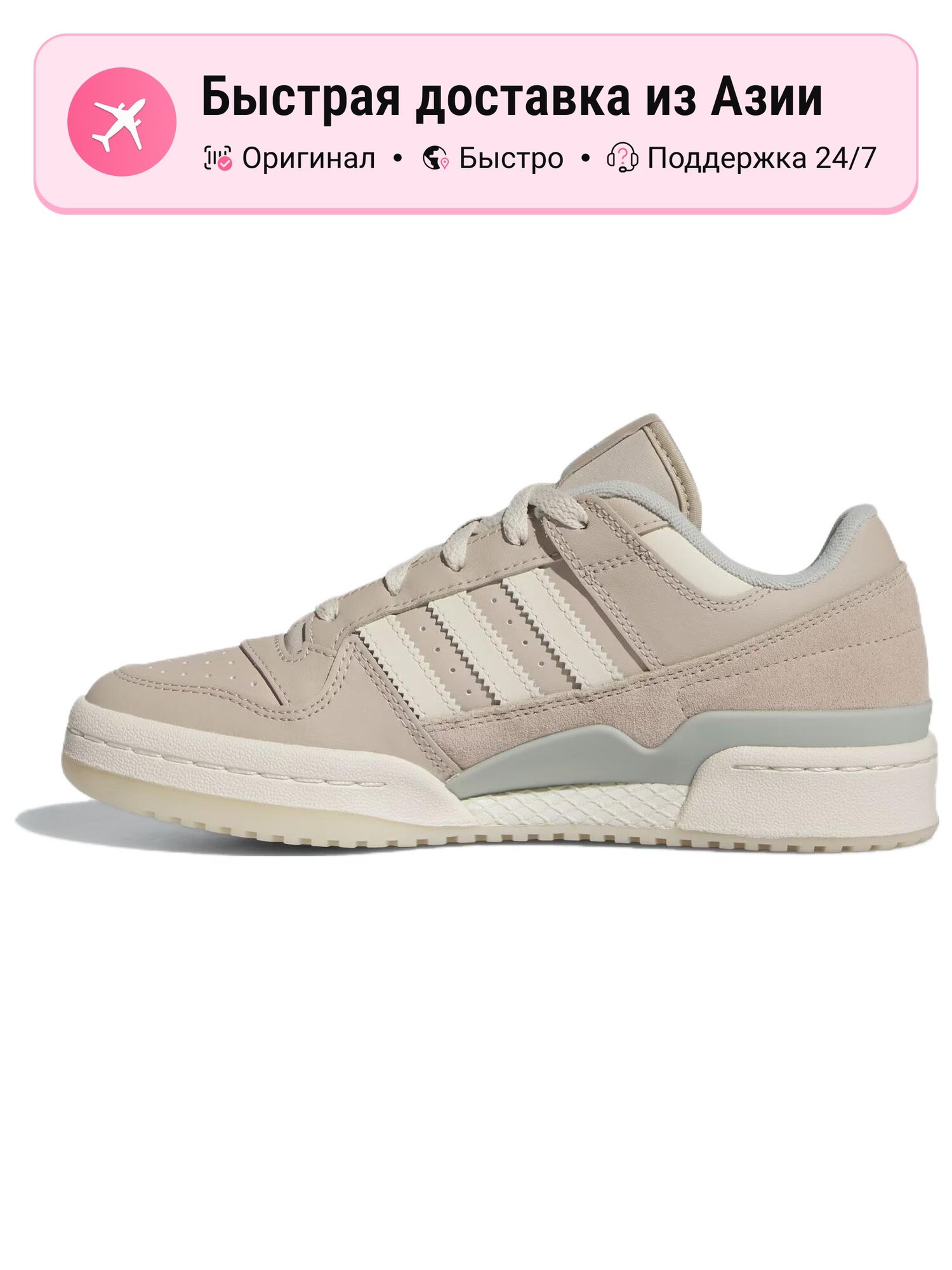 Кроссовки adidas Originals Forum Low