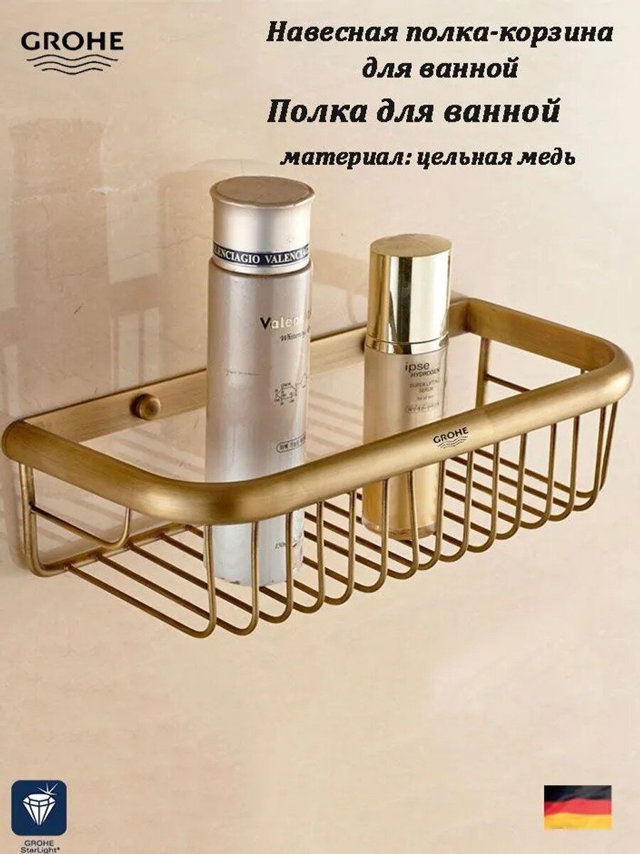 GROHE Полка Настенная, Цвет античный, Материал корпуса Латунь