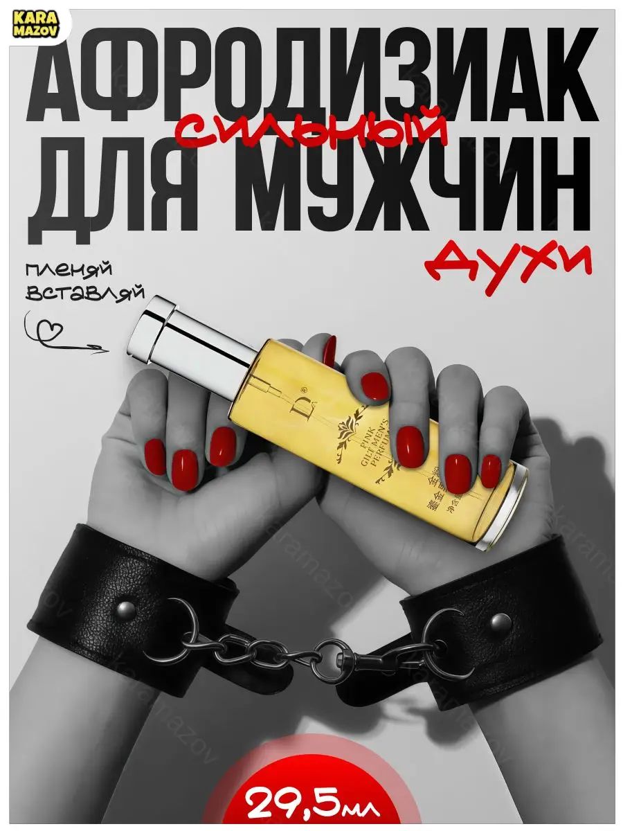 Парфюмерия с феромонами, 8мл, аромат: Мандарин