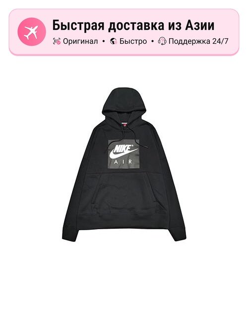 Толстовка NIKE Nike Air, 1 шт.