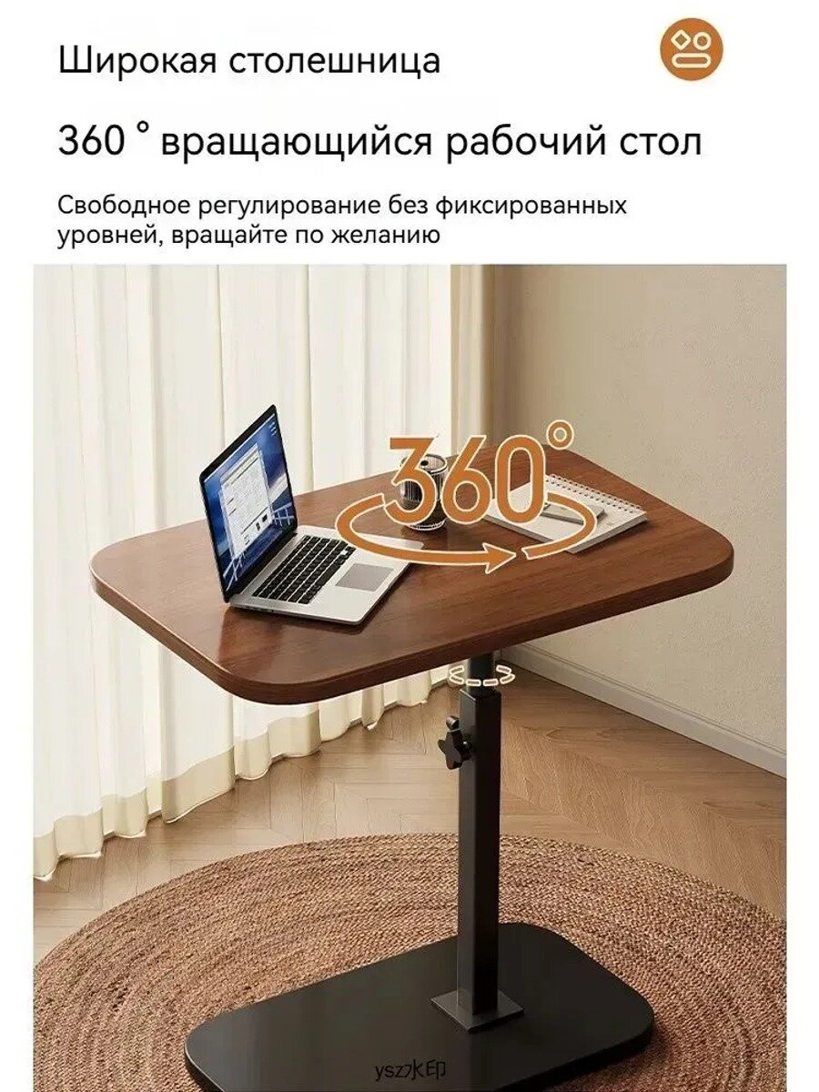 Приставной столик 30х40х82 см, с регулировкой высоты, коричневый, МДФ