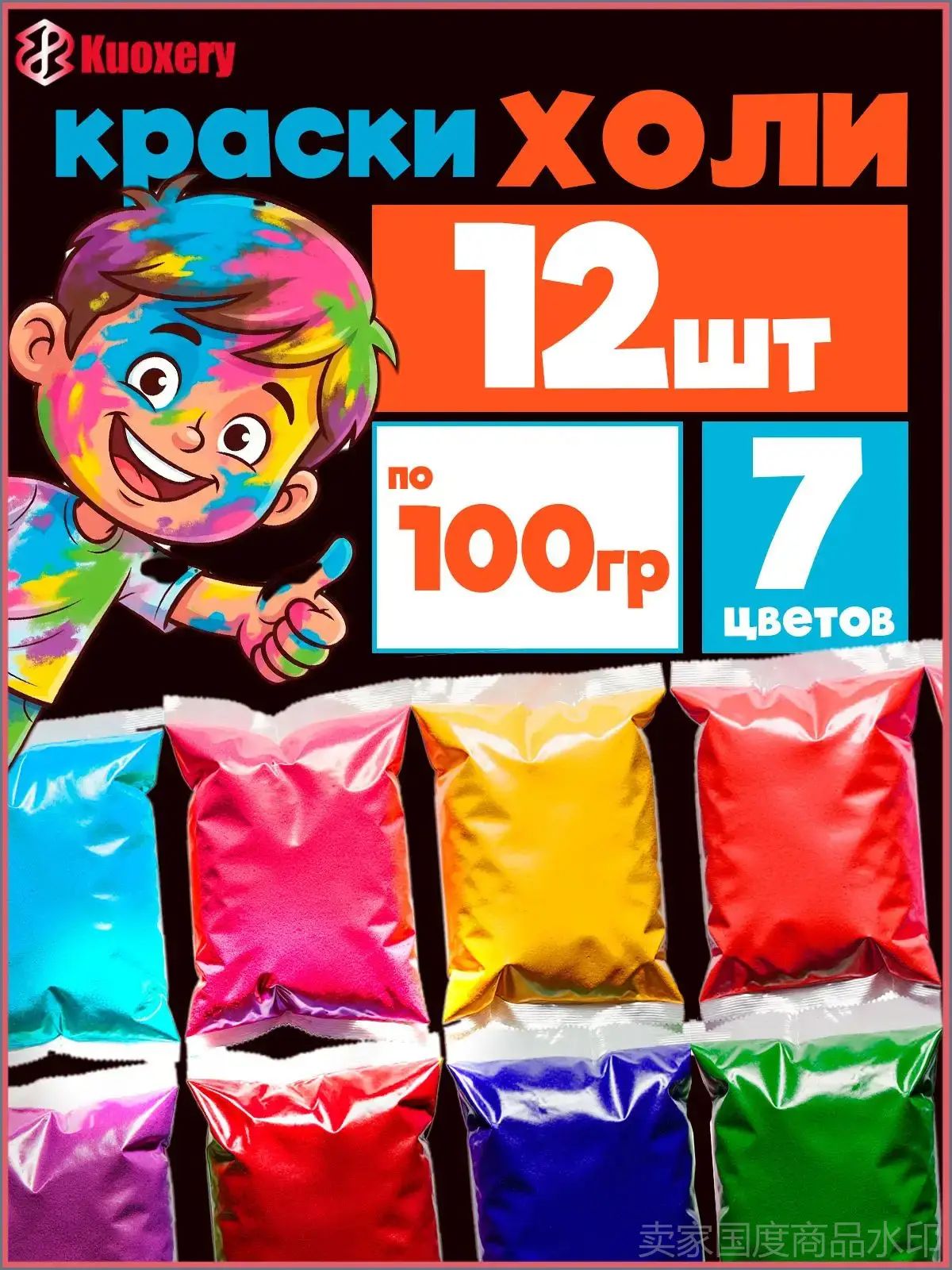 Краски Холи, фестивальные (HOLI) набор 12 шт 9 -