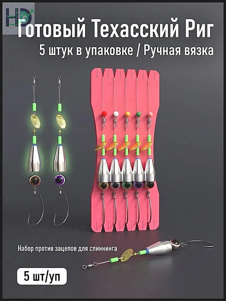 Новый комплект для ловли щуки в Техасе, усиленная плетеная леска, 5 комплектов/набор