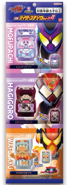 Bandai Kamen Rider GAVV Gabu DX Набор Аксессуаров 04 с Коллекционными Фигурками