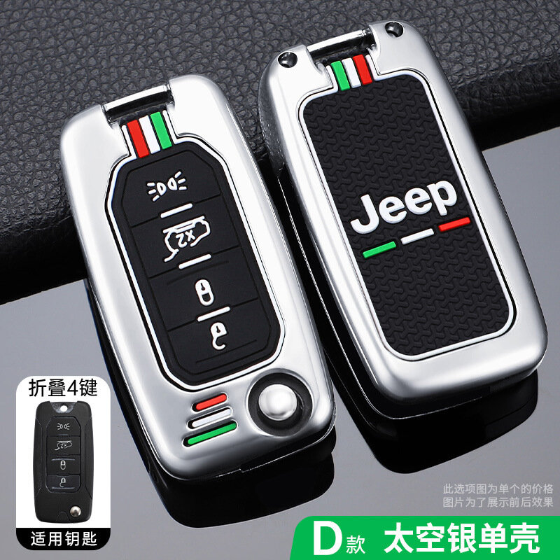 Чехол для ключей JEEP Compass/Freedom 2016-2018 гг, 4 кнопки, полированный серебристый одинарная оболочка