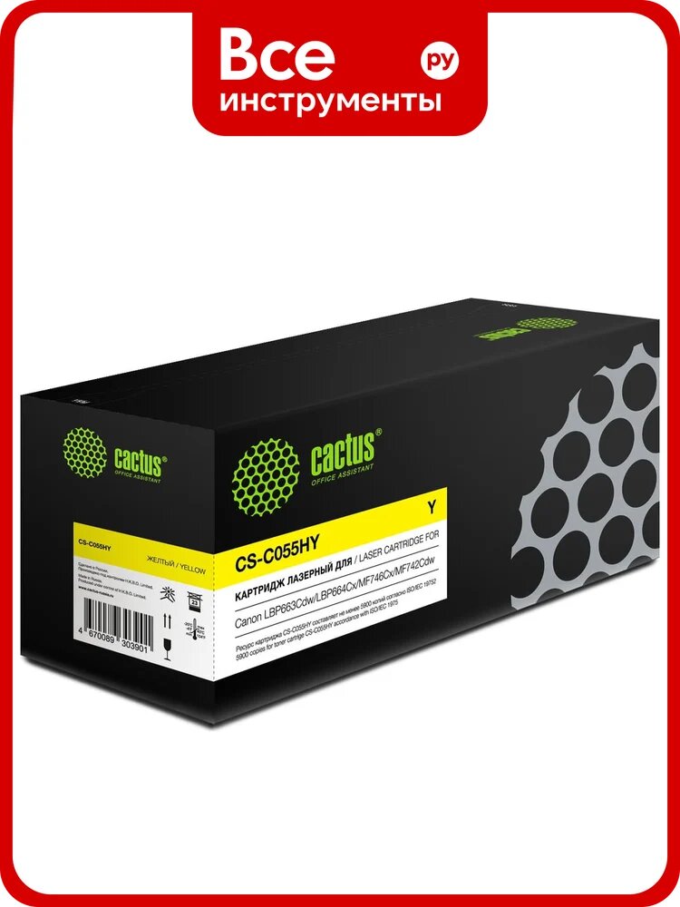 Лазерный картридж CS-C055HY 055 h y желтый, 5900 страниц, для canon lbp663cdw/lbp664cx/mf746cx/mf Cactus 1545280