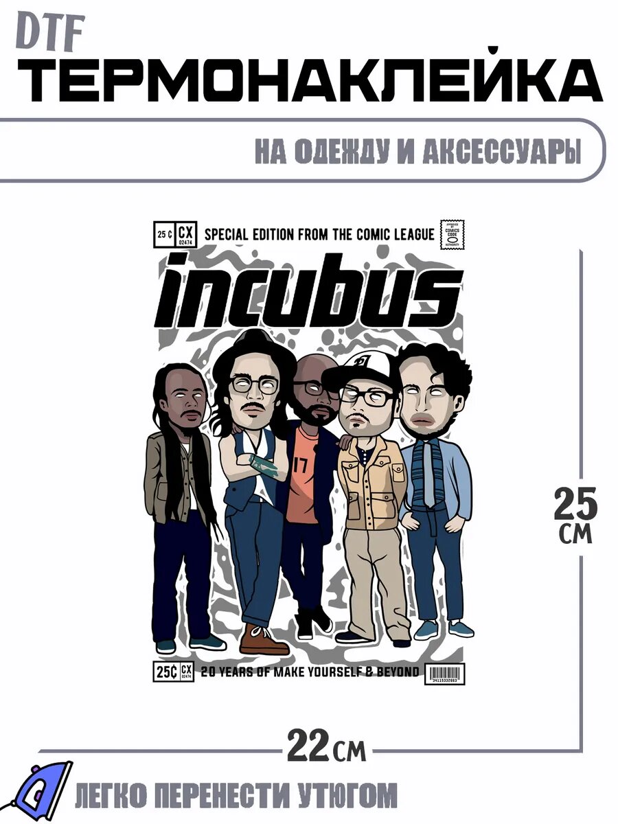 Термонаклейка Incubus