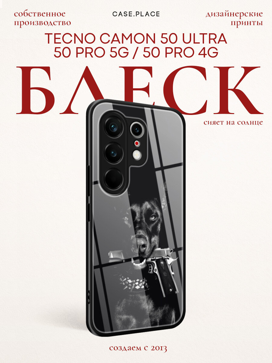 Чехол на Tecno Camon 50 Ultra/50 Pro 5G / Текно камон 50 Ультра/50 Про 5G с принтом "Опасный доберман"