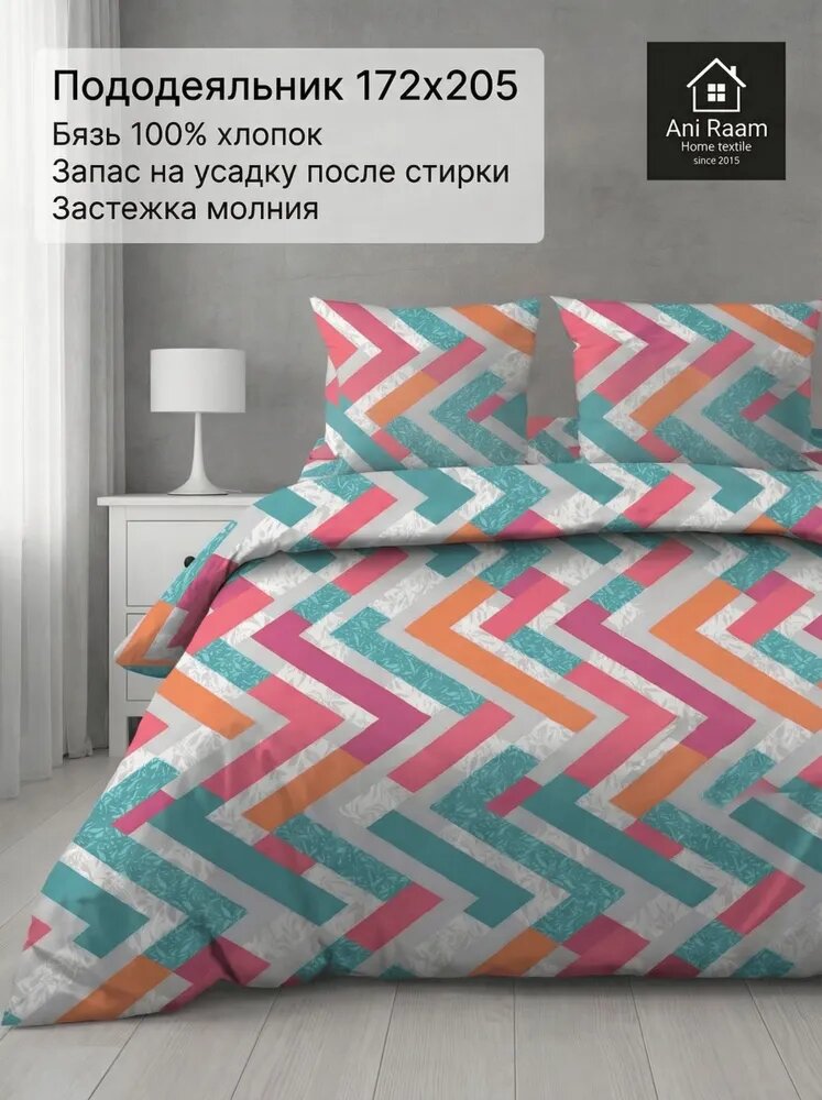 Ani Raam Пододеяльник 172x205 см бязь, на молнии, разноцветный
