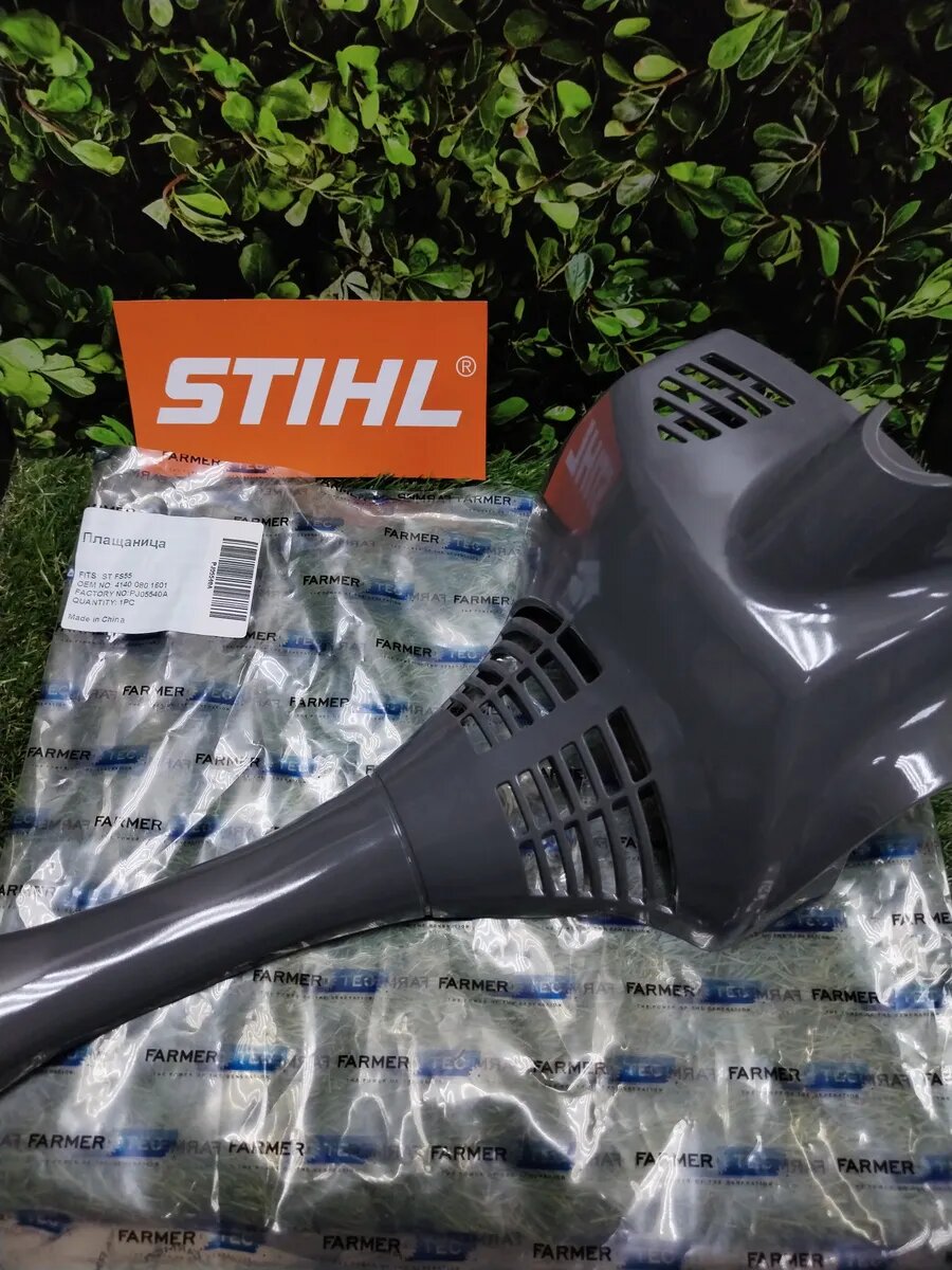 Кожух на триммер STIHL FS 55 (4140-080-1603) PJ05540A