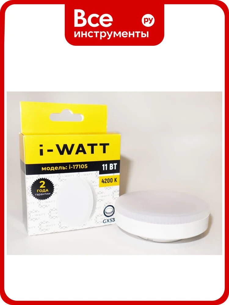 Светодиодная лампа I-WATT 11Вт 4200К 165-265V GX53 i-17105