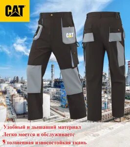 Рабочие брюки Caterpillar Возможно, вам понравится