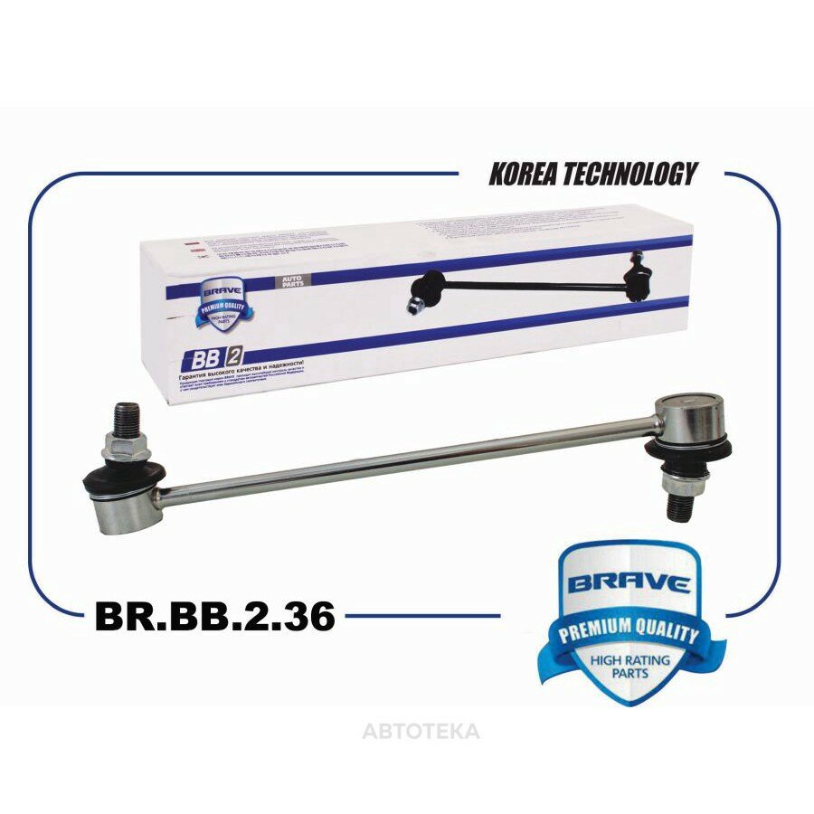 Тяга стабилизатора передняя BR. BB.2.36 54830-2S000 Hyundai ix35Tucson 10- Kia BRAVE BRBB236