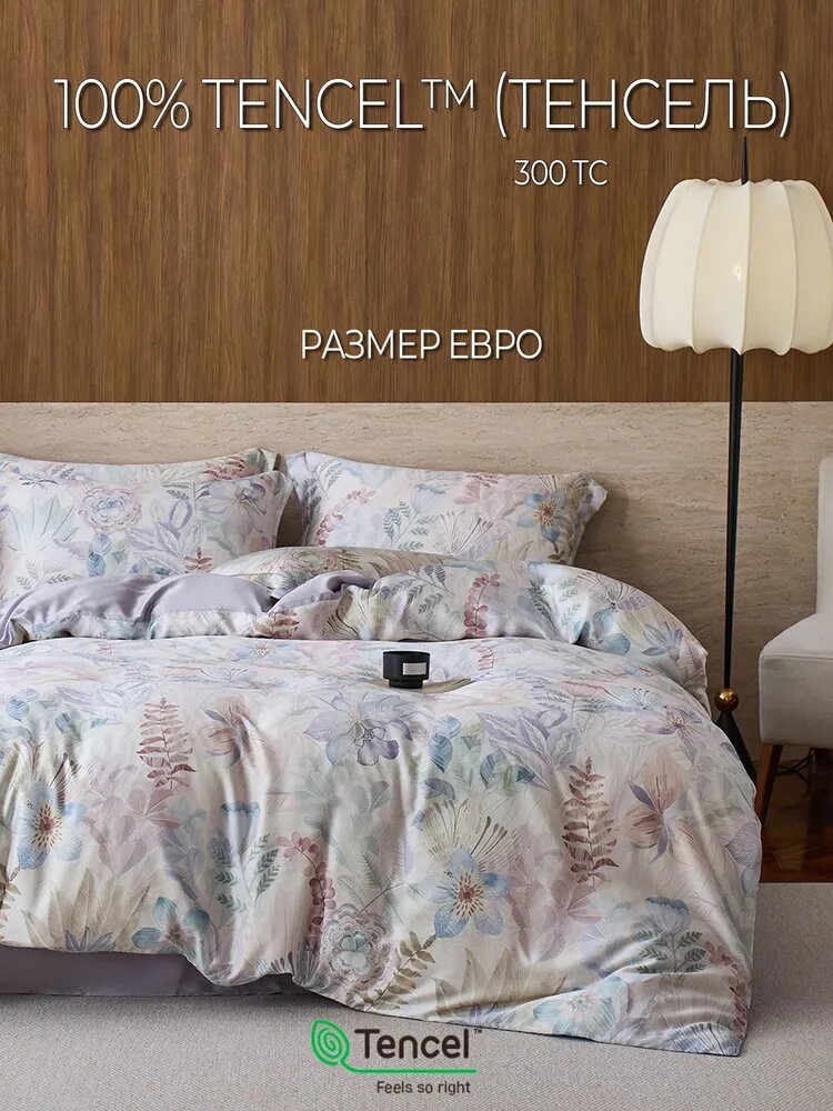 Banyan Tree Комплект постельного белья Евро тенсель 200x220 см, наволочки 50x70, простыня 245x245 см, цветлиловый