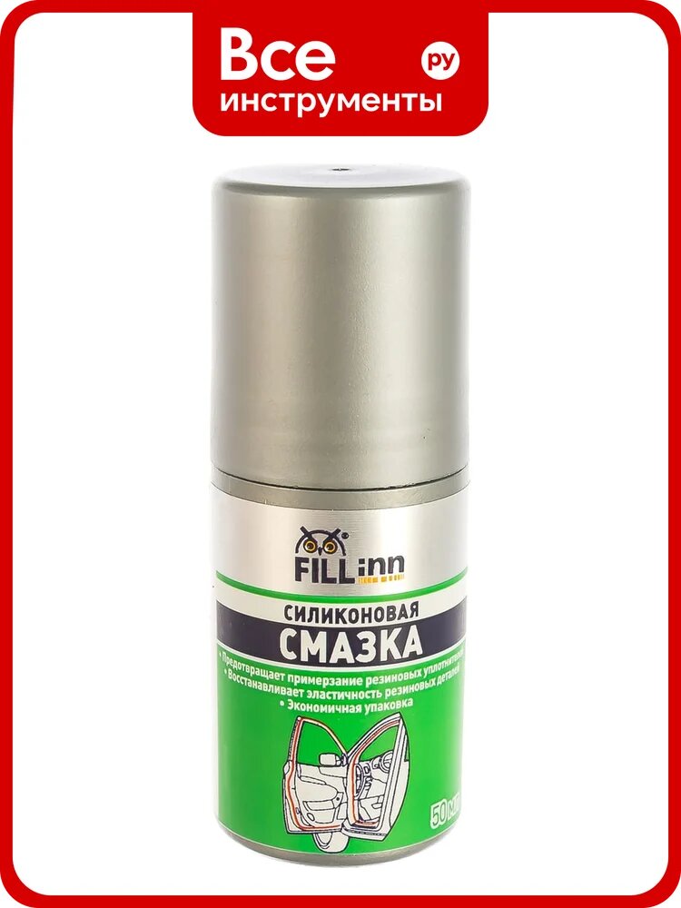 Смазка силиконовая (ролик; 50 мл) FILL INN FL024