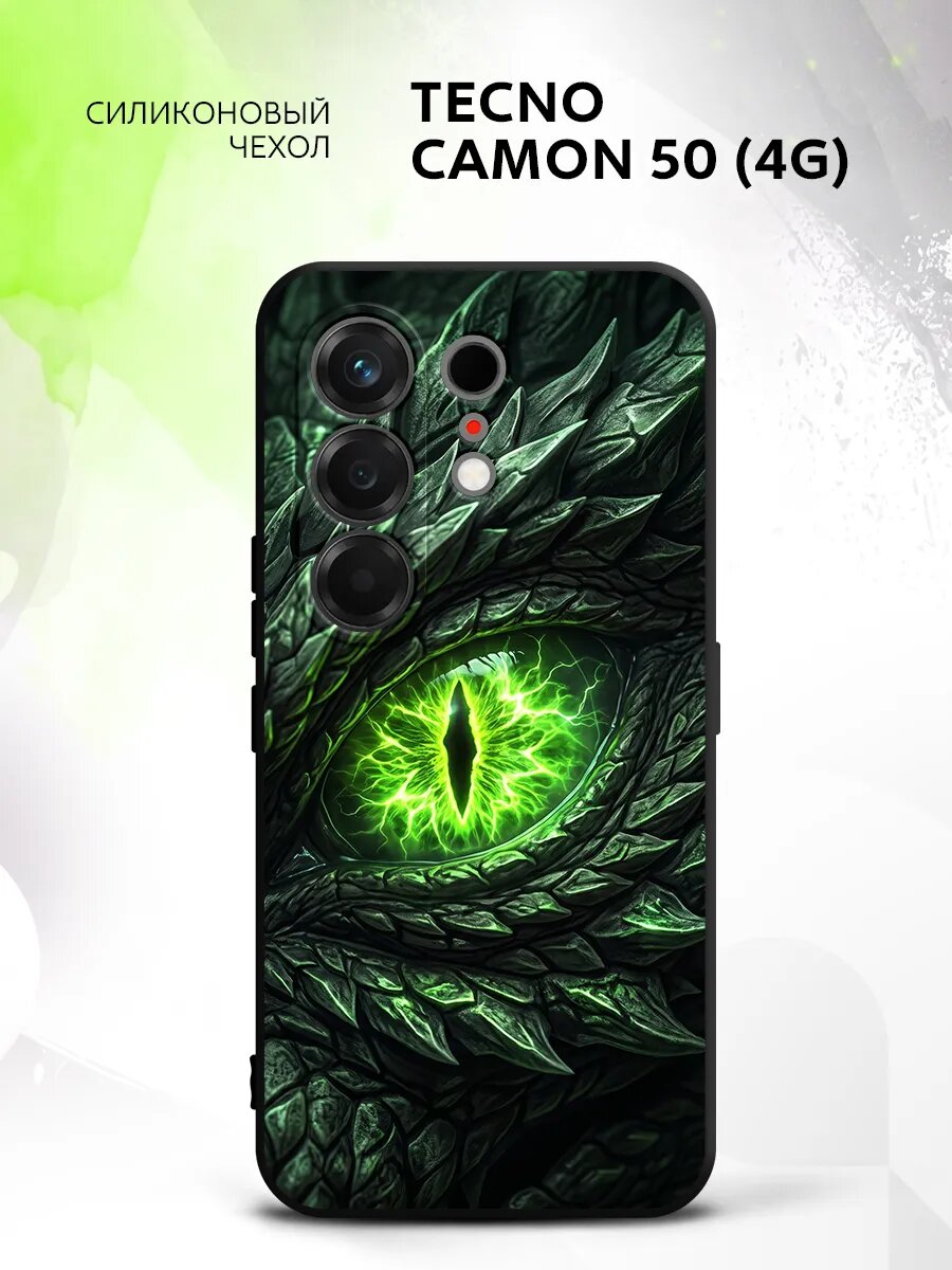 Чехол на Tecno Camon 50 (4G), Техно Камон 50 (4Г) защита камеры и углов, бампер с принтом глаз дракона