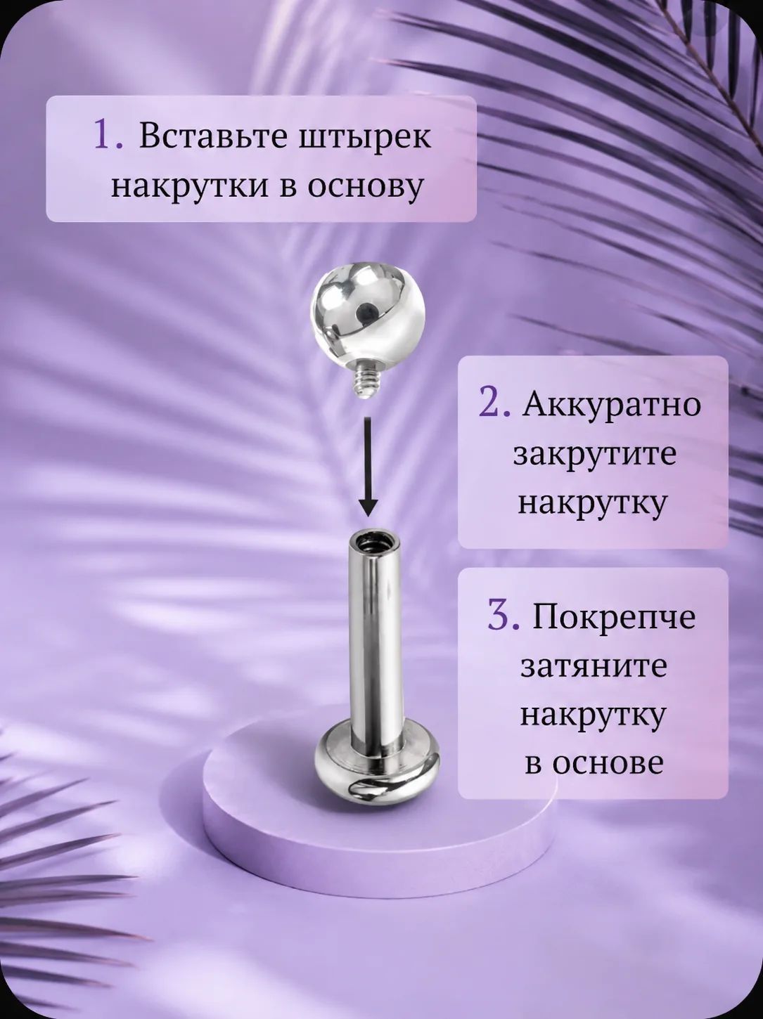 Пирсинг, серебристый — фото 1