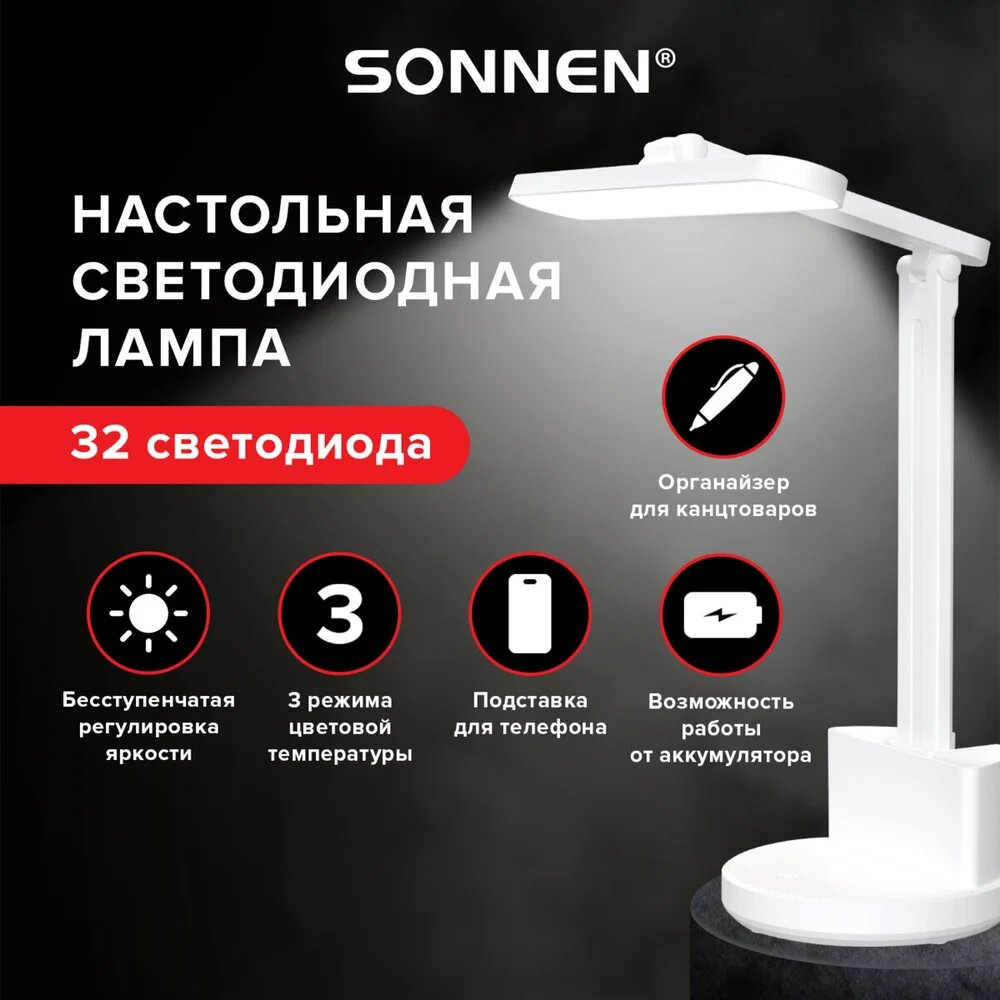 Настольная лампа светильник беспроводная SONNEN PT-402, органайзер, USB, LED, 3Вт, 3 реж, 238782 — фото 1