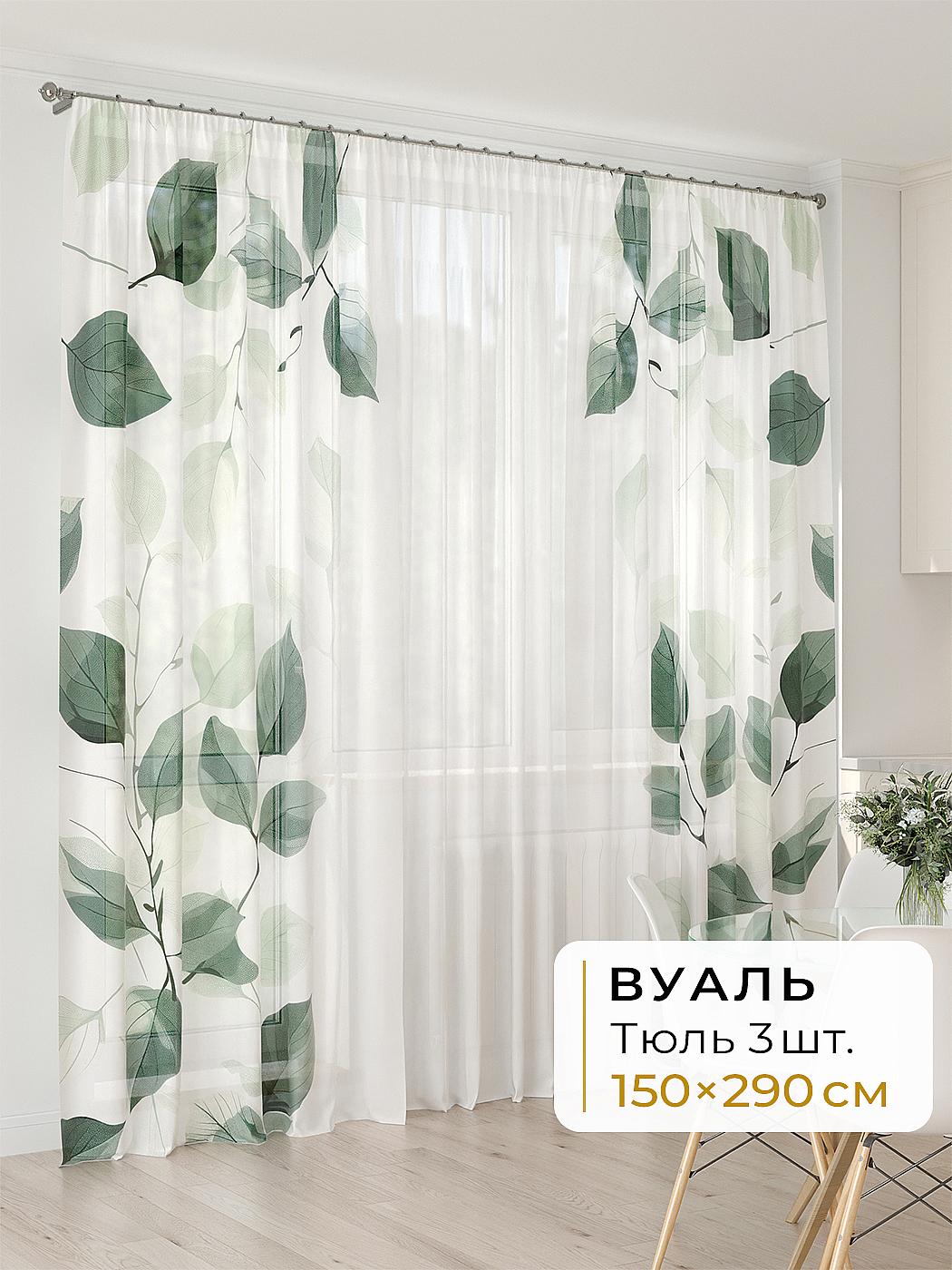 Штора для спальни и гостиной готовая 450x290 см с рисунком (994028290-290)