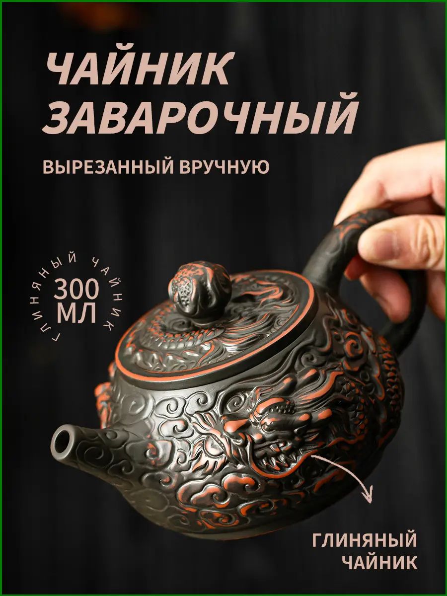 Чайник заварочный, 300 мл