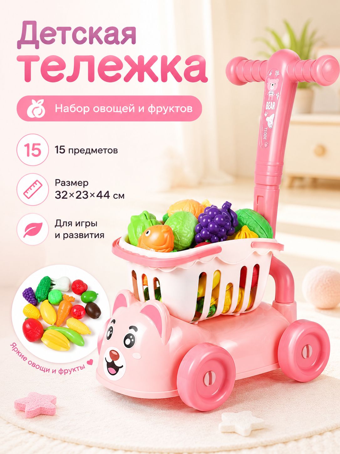 Каталка детская с ручкой / Тележка для продуктов детскаяLANCCIRCLE