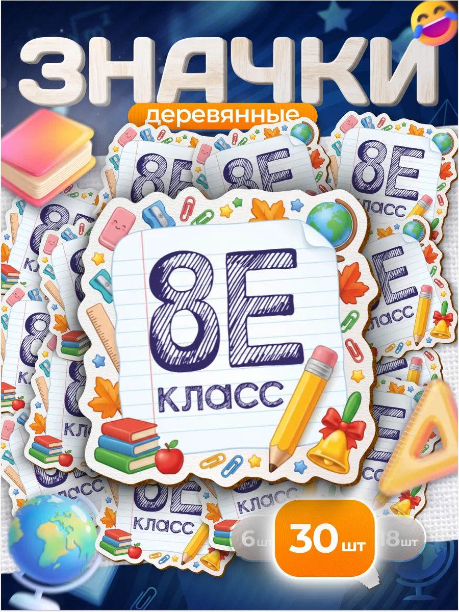 Значок