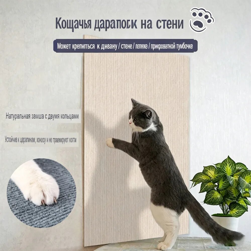 Настенная доска для когтеточки кошек100*60cm
