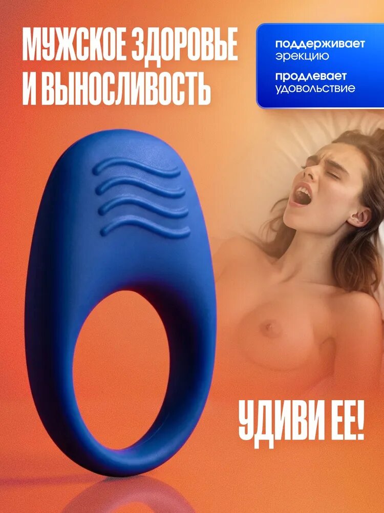 Кольцо Эрекционное с вибрацией