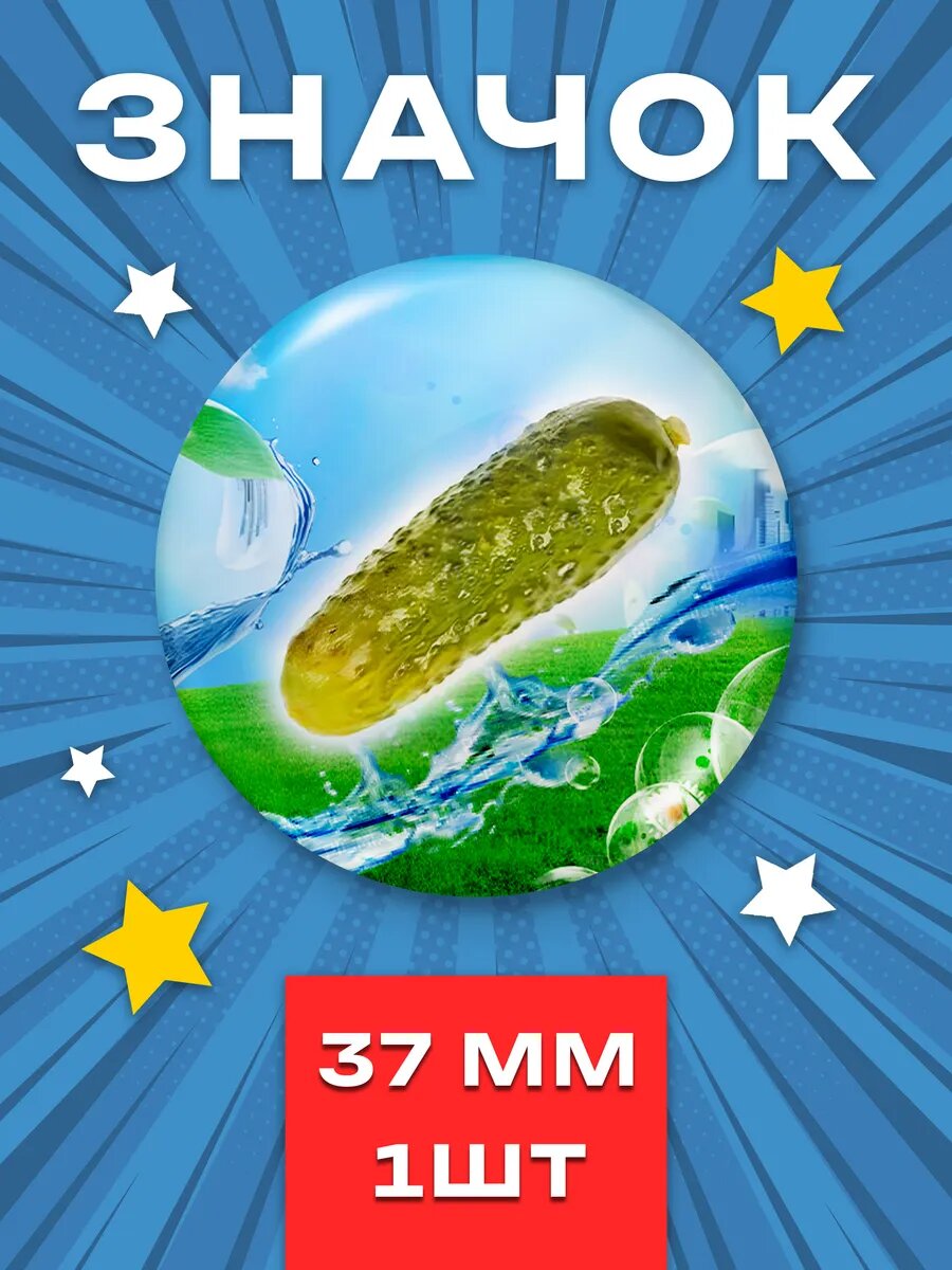 Значок