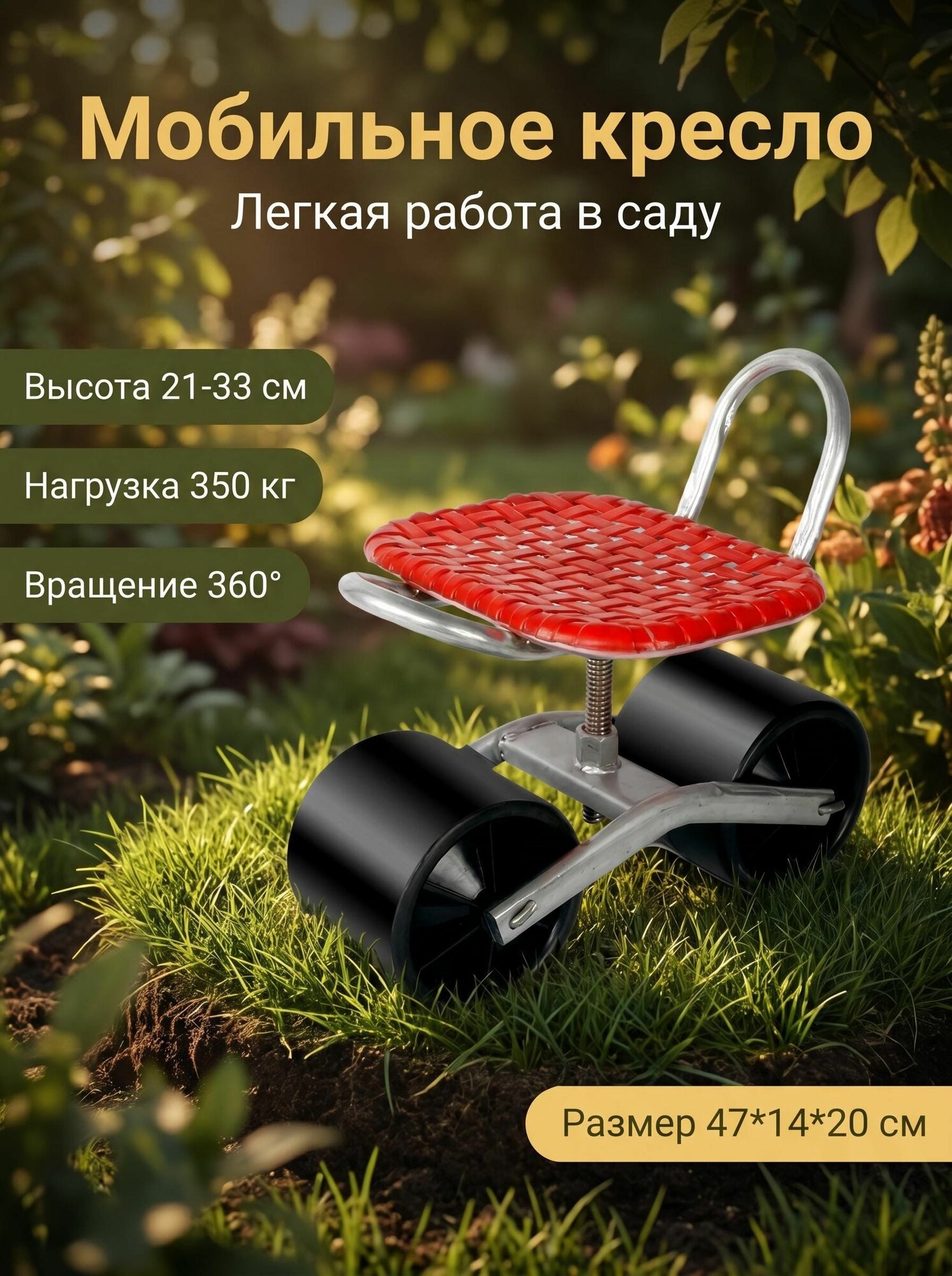 Садовый стул, Нержавеющая сталь, 31х33х33 см, 1 шт