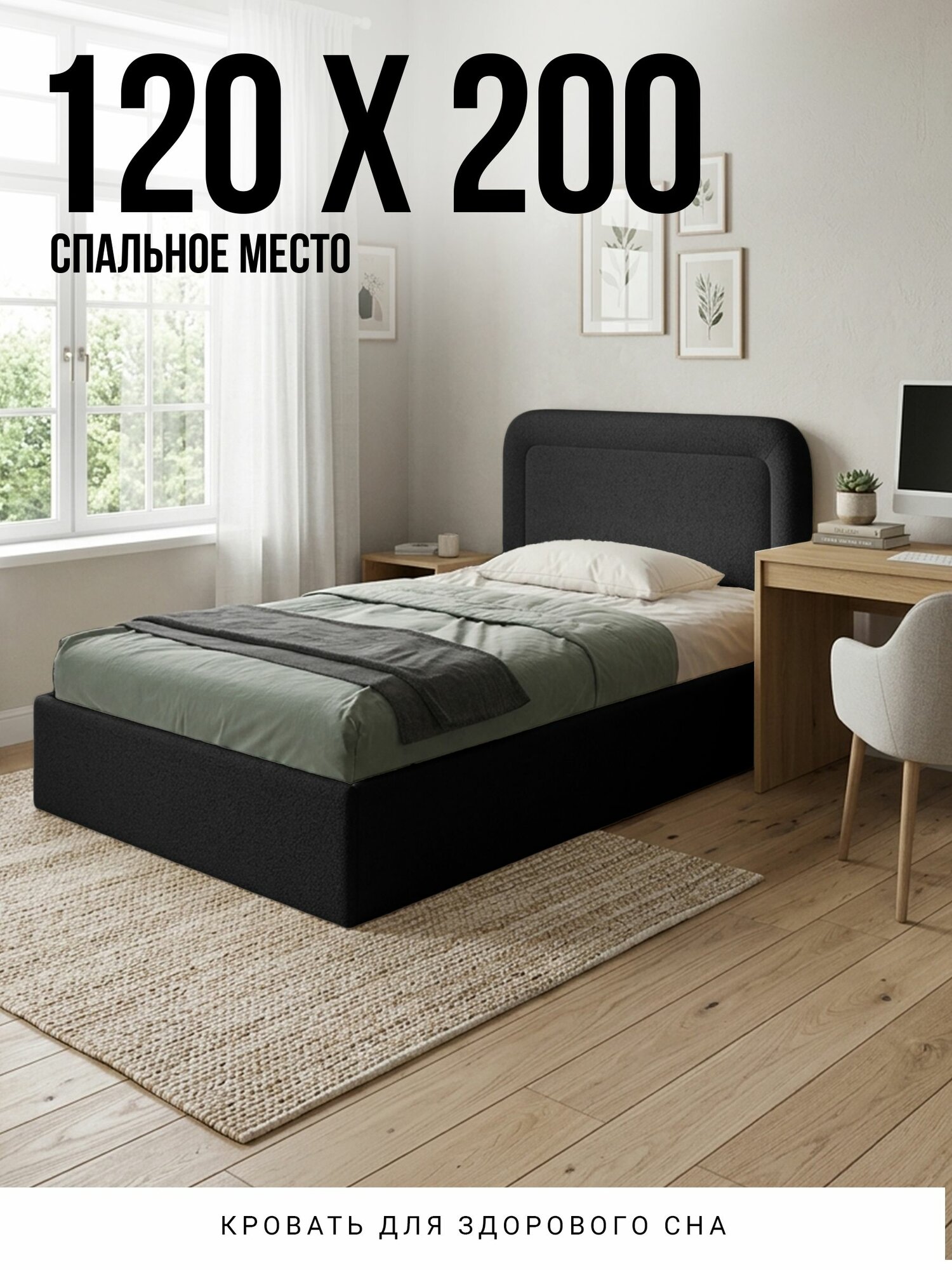 Кровать двуспальная 120х200