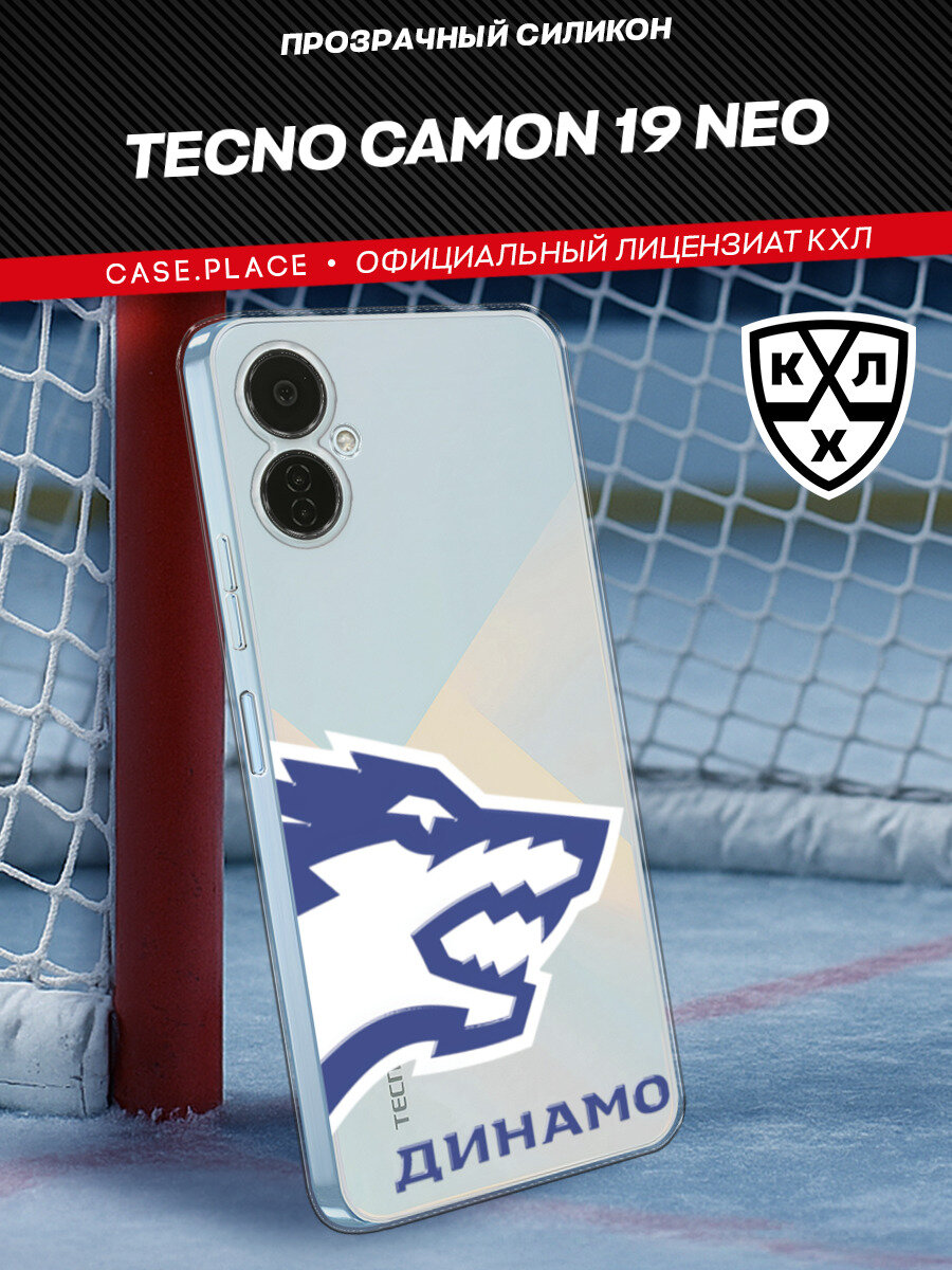 Чехол на Tecno Camon 19 Neo / Текно Камон 19 Нео с принтом "КХЛ Синий волк 2"