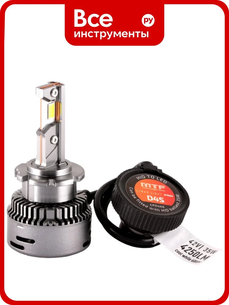 Светодиодные лампы MTF Light серия CYBER LIGHT PRO, D4S, 42V, 35W, 4250lm, 6000K, кулер, комплект CPD4K6