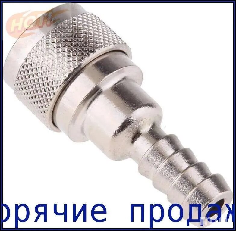 Коннектор для топливного шланга для подвесного лодочного мотора бензинового типа, нержавеющая сталь, серебристый