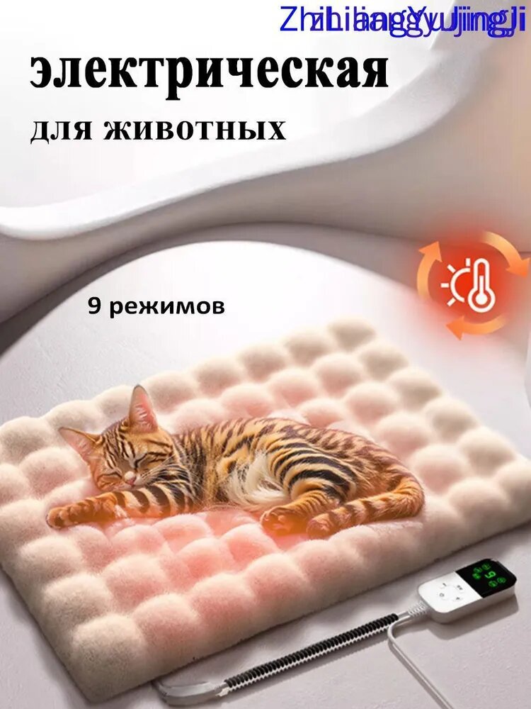 Грелка электрическая для животных, лежанка для кошек, собак с подогревом 50х80 см