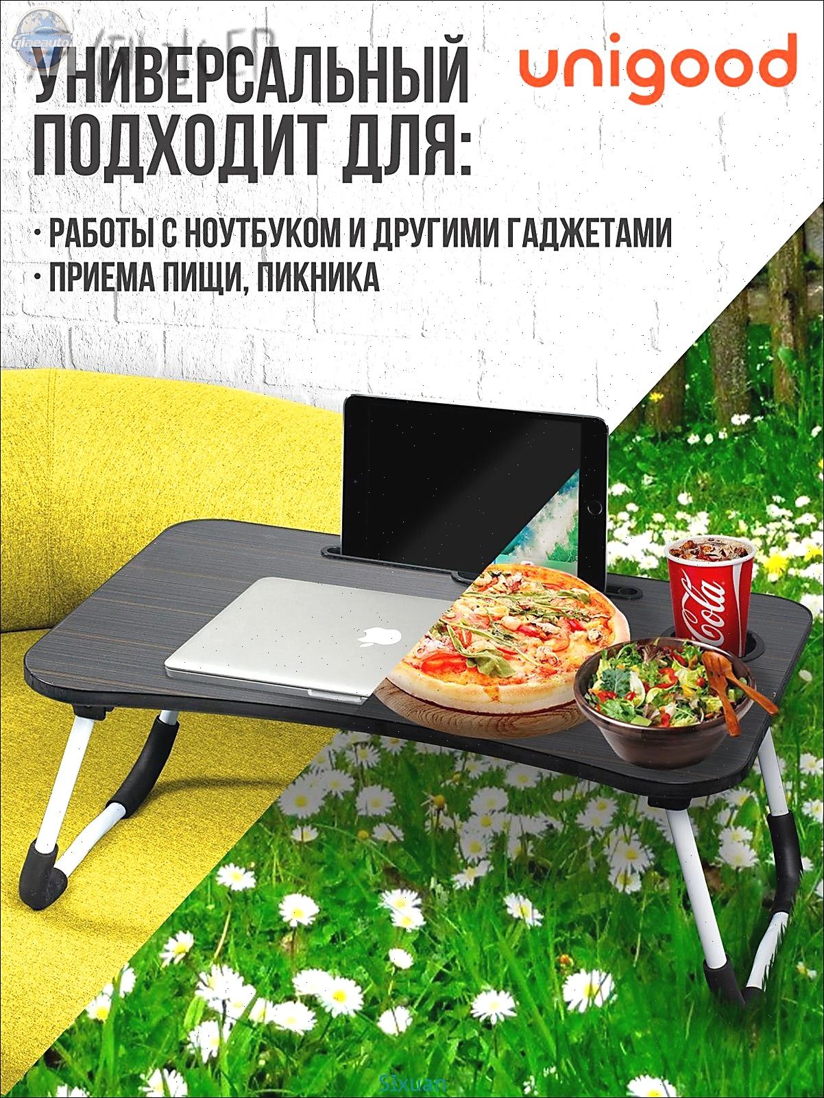 Столик для ноутбука, 60х40х27 см