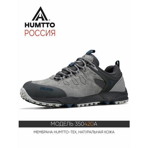 фото Кроссовки humtto, размер 45eu, grey