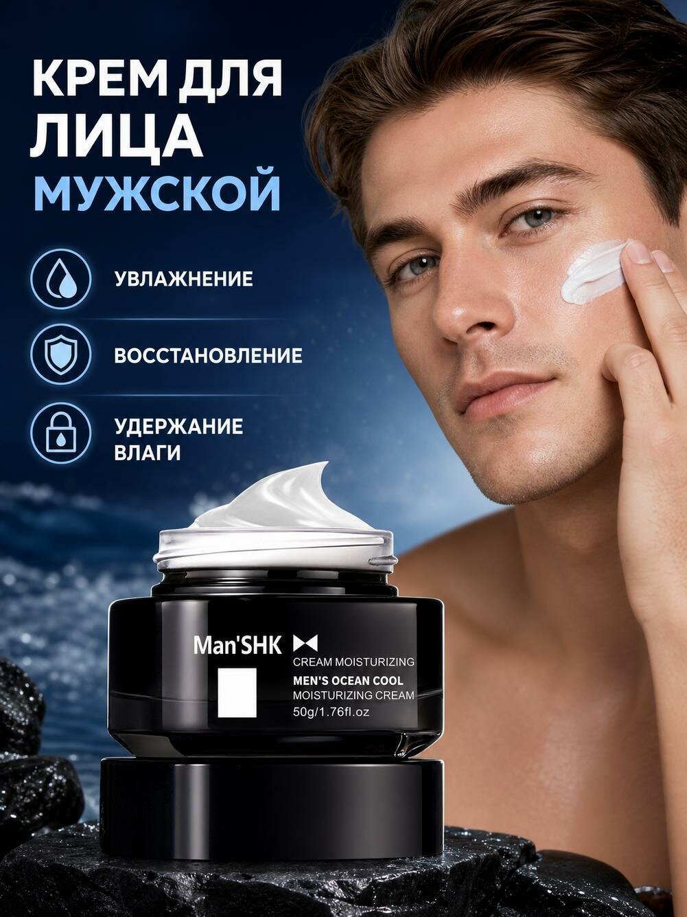 Мужской крем для лица