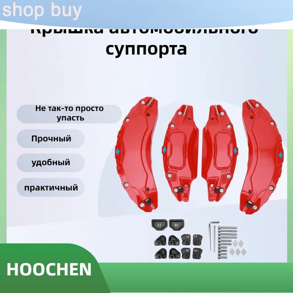 Набор из 4 шт. Алюминиевых защитных кожухов для тормозных суппортов дисковых тормозов Tesla Model 3, для колесных дисков диаметром 18 и 19 дюймов, красного цвета