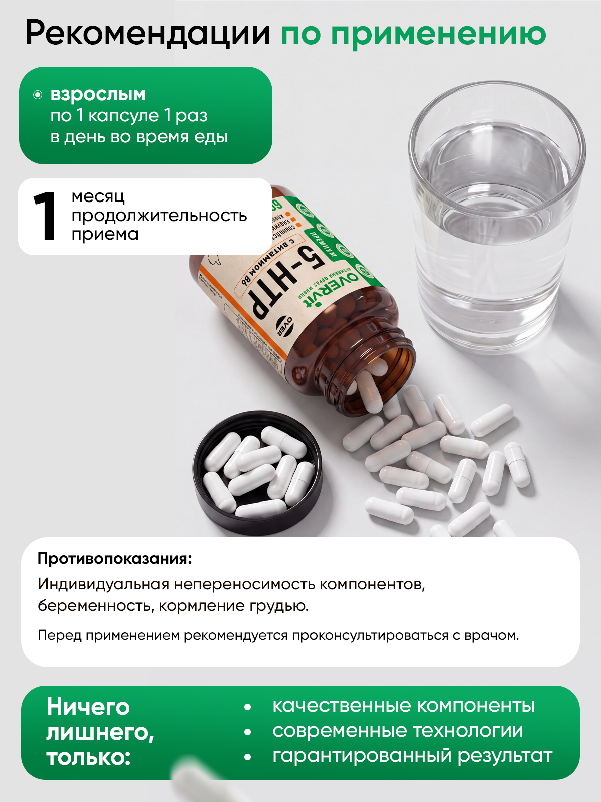 5htp с витамином B6 100мг (5-гидрокситриптофан) от стресса, для улучшения качества сна, успокоительное — фото 6